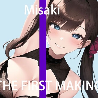 【オナニー実演】THE FIRST MAKING【ミサキ】