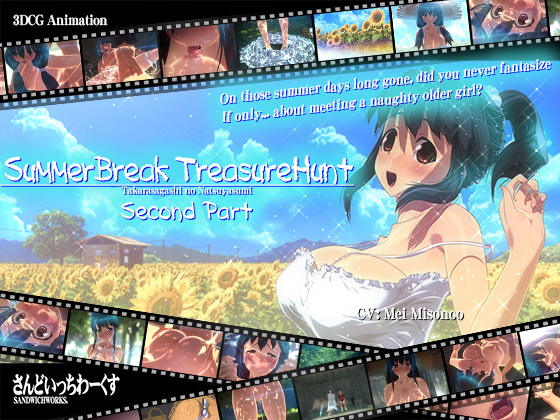 Summer Break Treasure Hunt[SecondPart]