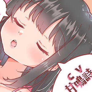 【ちょっぴりオナニー実演】甘鳴詩ちゃんご立派ちんぽに69スタイルでオナニーしてくれたんだぁ♪