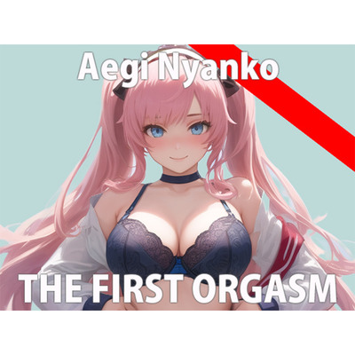 【初ガチ実演オナニー】おまんこ壊れるまでオナニーしてあげる...ちゃんと聞いてよ...THE FIRST ORGASM【喘にゃんこ】