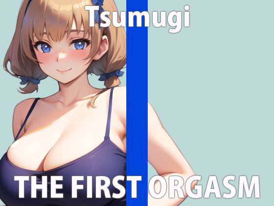 【初ガチ実演オナニー】こんなのダメ...気持ちよすぎちゃう...THE FIRST ORGASM【羽咲 つむぎ】