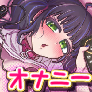 【実録】マゾVtuberのいつものオナニー【連続イキ】