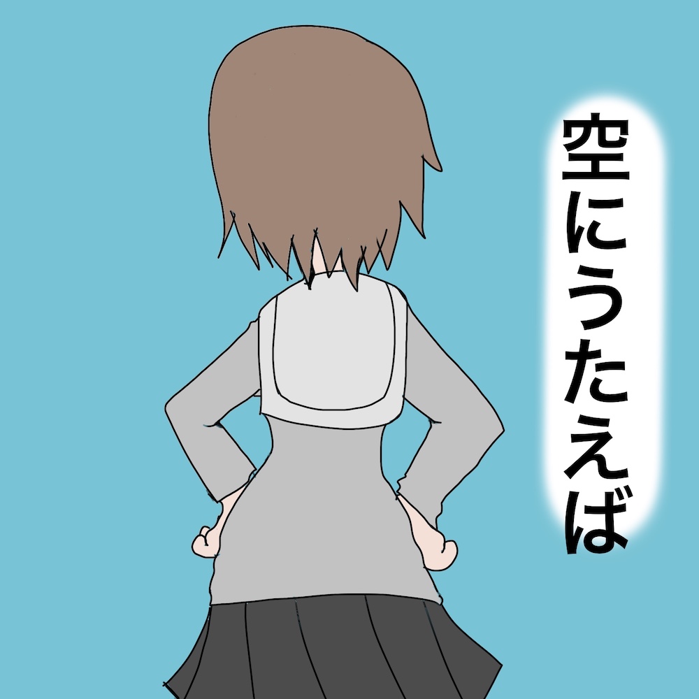 雨空に歌えば＿デモ