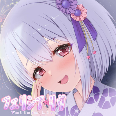 【KU100立体音響】夏祭りの夜はぐれた先にはあなたさまとの幸せな時間【巡り合う愛しい人】