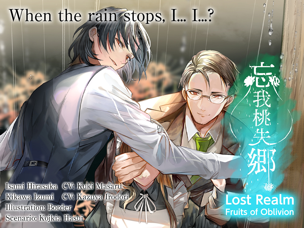 [ENG Sub] Lost Realm: Fruits of Oblivion