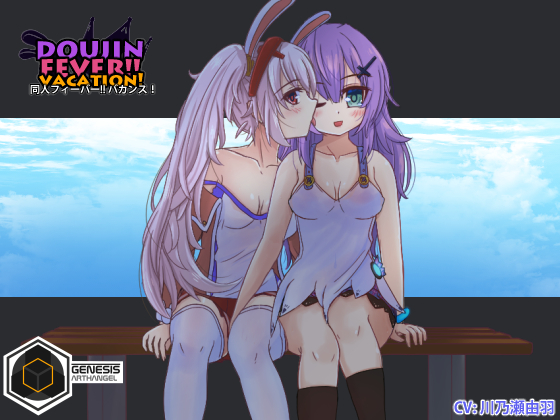 Doujin Fever!! Vacation! Mobile version.