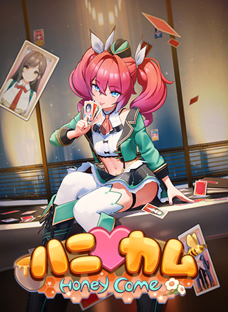 ハニカム