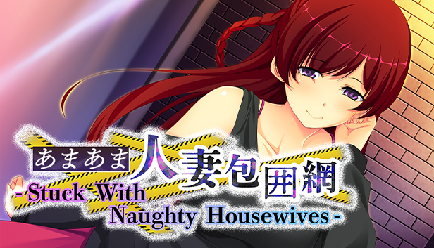 【多言語版】あまあま人妻包囲網 - Stuck With Naughty Housewives -