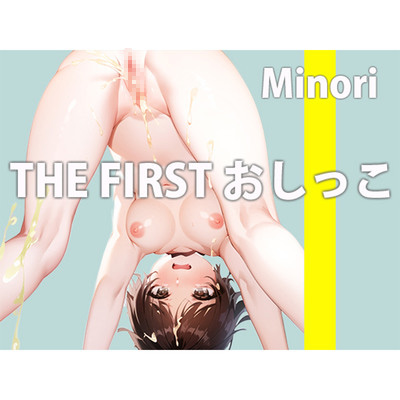 新人声優におしっこ撮らせてみた「おしっこを撮るの...？恥ずかしいよ...でも本当に今回だけだから。」THE FIRST おしっこ【戸田 みのり】