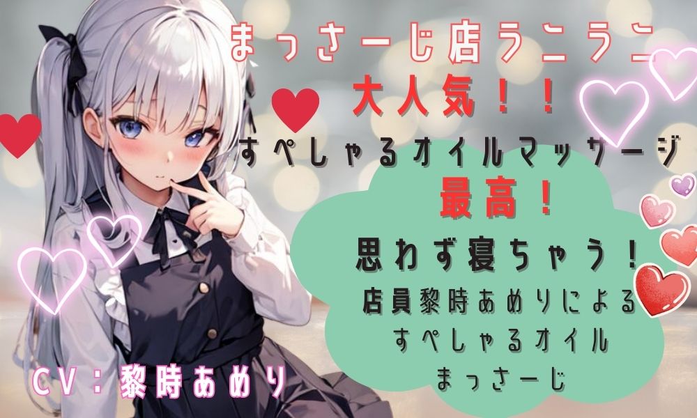 癒しの店ラニラニ　思わず寝ちゃうすぺしゃるオイルマッサージ