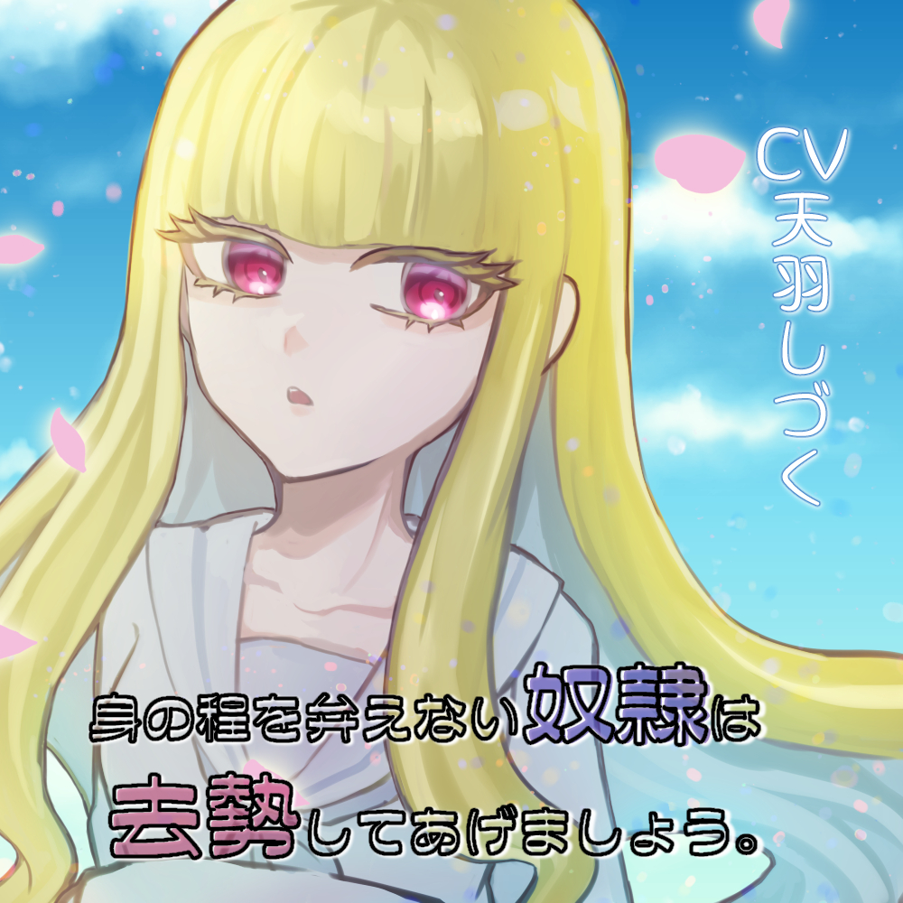 身の程を弁えない奴隷は去勢してあげましょう。