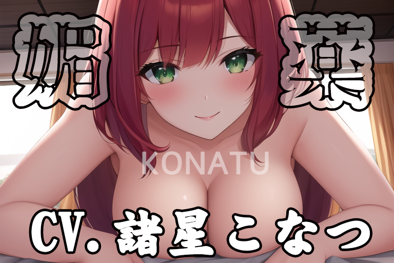 【初体験オナニー実演】THE FIRST VOICE DO 【諸星こなつ3】