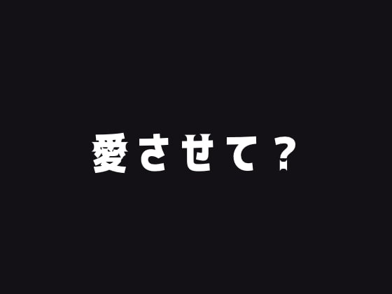 【超リアル】彼氏と普通にイチャイチャ中出しエッチするだけ。