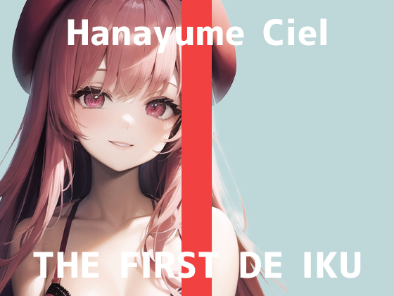 【初体験オナニー実演】THE FIRST DE IKU【華夢しえる - 中&amp;クリ同時責め吸引バイブ編】