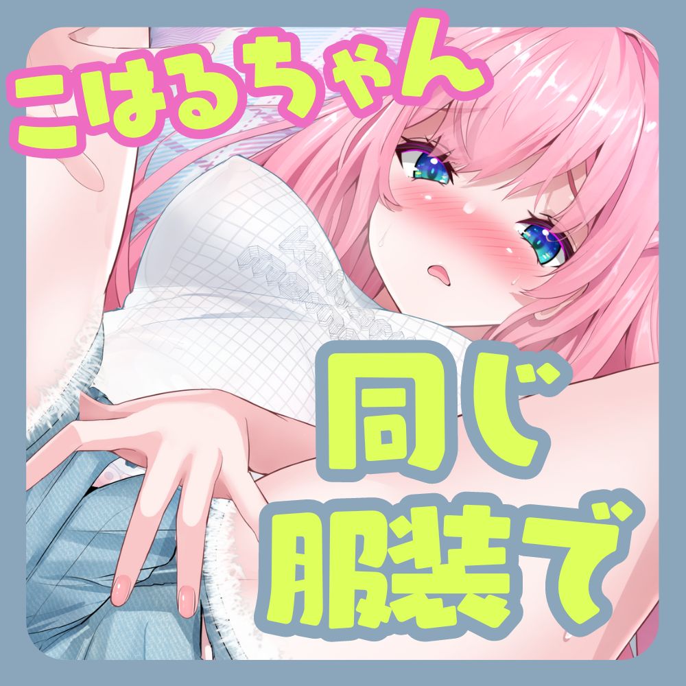 「恥ずかしすぎる…///」イラストと同じ格好&amp;体勢でおなにーしてみた【実演オナニー】