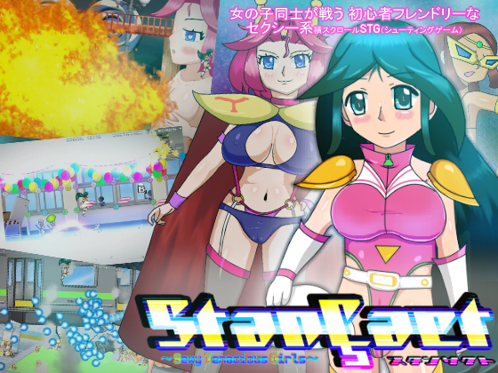 スタンサクト-StanÇact- -Sexy Tenacious Girls-