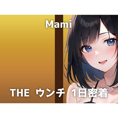 【本物うんち音声】銀行員のトイレに1日密着。まさかの職場で録音!?「緊張して...少し下痢気味です」一見クールに見えるマミさんの下品な排便音をお楽しみください