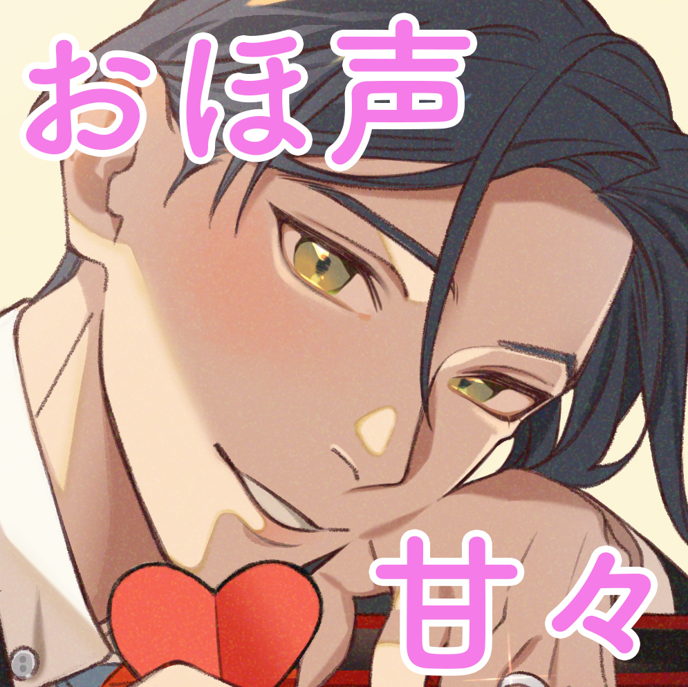 鈴守夫妻のヒミツのSEX BOX～近所で評判の真面目夫妻の週末の楽しみはラブラブドスケベセックス～