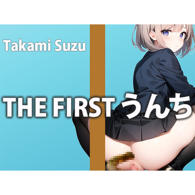 【ガチうんち生録音】1日のトイレでのうんちにガチ密着。普段クールな女性がここでしか見せないウンチの姿を覗き見できる快感を味わえます！お腹が痛くなるたびに収録