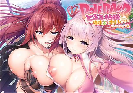 Role player：とろろ姉妹の粘膜ポトレ ぐりぐちゃLIVE！ APPEND+