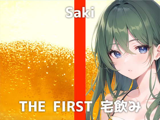 デザイナー女性と宅飲み体験!「飲むとHになって...自分から襲っちゃったことあります...!」ガチ酔いオナニーと驚きのH体験談に大興奮の収録音声でした!