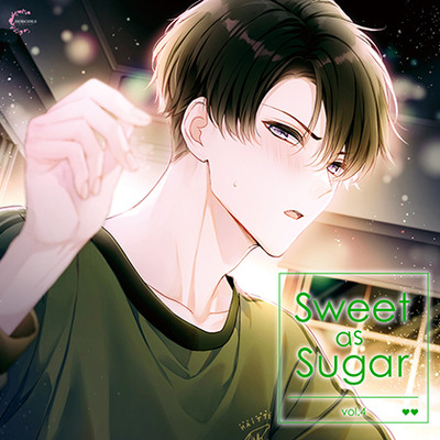 Sweet as Sugar vol.4【特典付き】