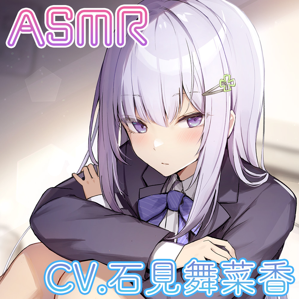 【耳かき/雨音/寝息】怠惰のちコーヒー、ときどき雨。【cv.石見舞菜香】