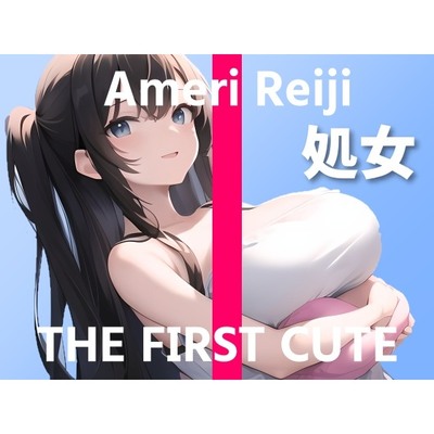 【処女の新人声優の初体験オナニー実演】人気配信者が初の「クリトリス吸引バイブ+電マ」で連続絶頂～THE FIRST CUTE【黎時あめり】～