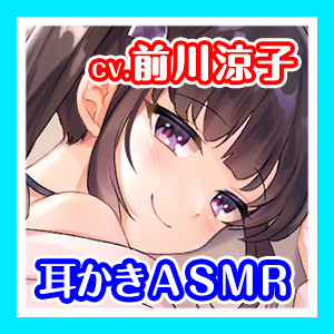 幼なじみとの思い出～ゲーマー少女の睡眠誘導ＲＴＡ～