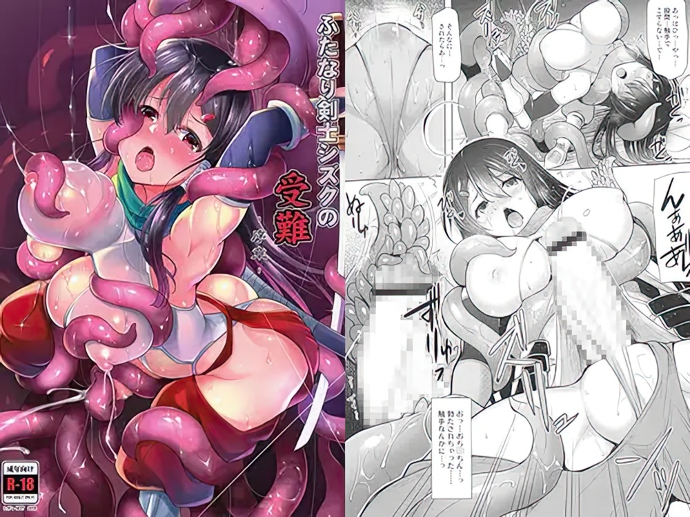 [ENG Ver.] Futanari Swordswoman Sizuku's Passion