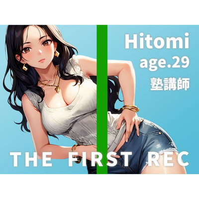 【レイプを夢見るドスケベ塾講師のしっとりオナニー実演】「わざと谷間を見せて生徒の反応を見るのが好きなんです」ひとみ/29歳/塾講師【THE FIRST REC】