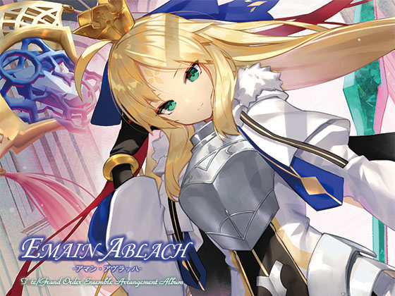 Emain Ablach-再編集版-