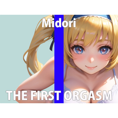 全身性感帯でオナニーやめられないの…いっぱい気持ちよくなるから、ちゃんと聞いてね…THE FIRST ORGASM【実演オナニー】【桜咲 翠】