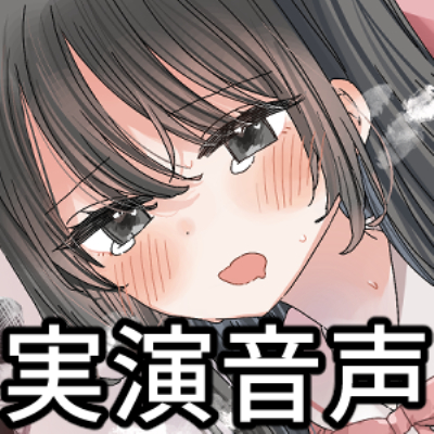 【デビュー作】実演オナニー【つばきりむ】「リスナーにオカズにされるのがすごい好き」