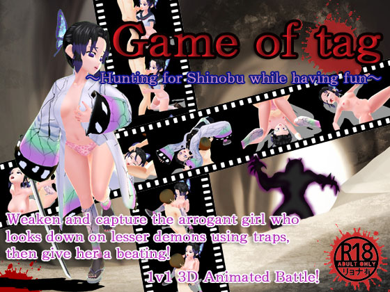 Game of tag ～Hunting for Shinobu while having fun～