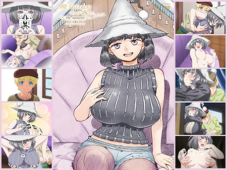魔女は結局その客と。。。THE ANIMATION 第1巻