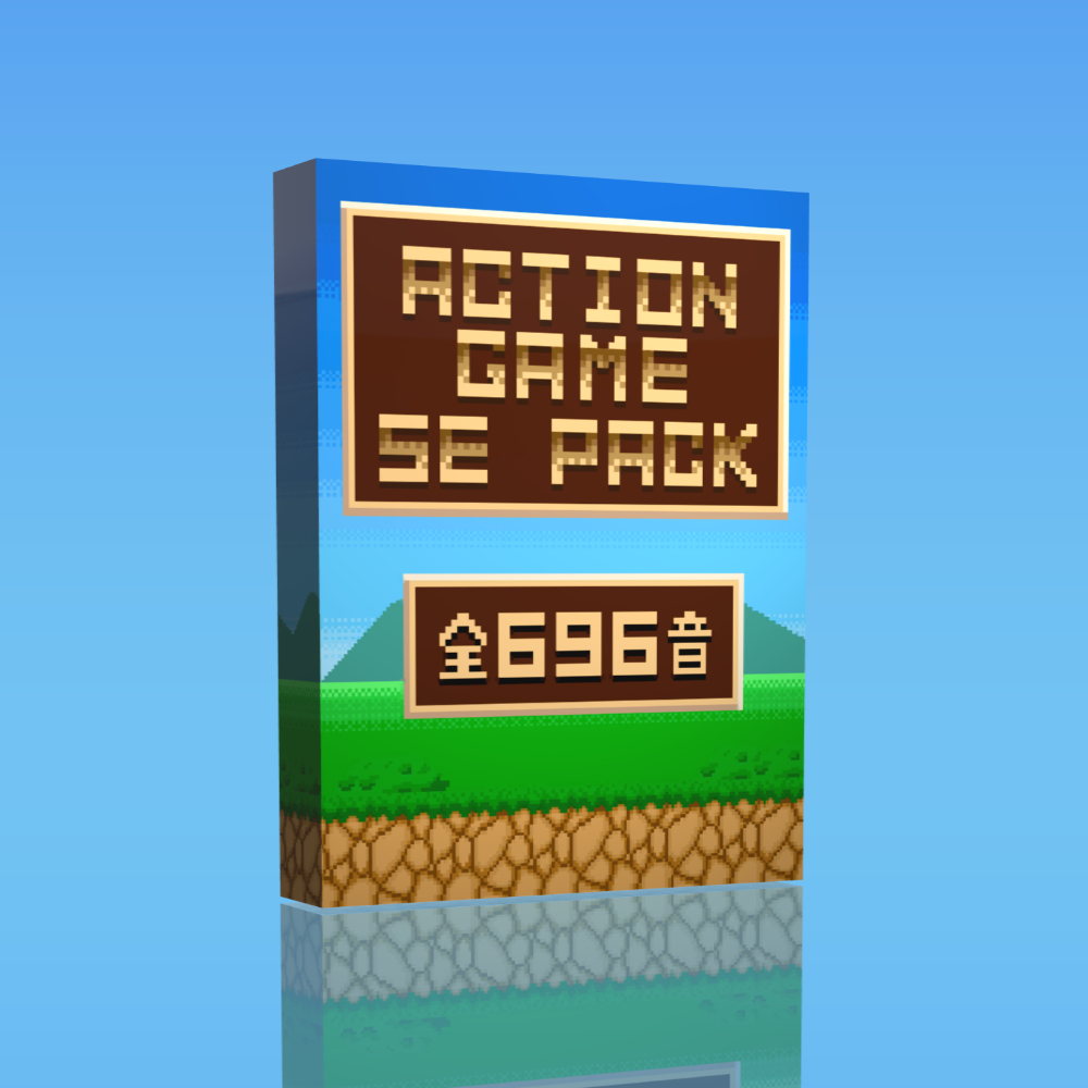 【Action Game SE Pack】アクションゲームの効果音素材パック