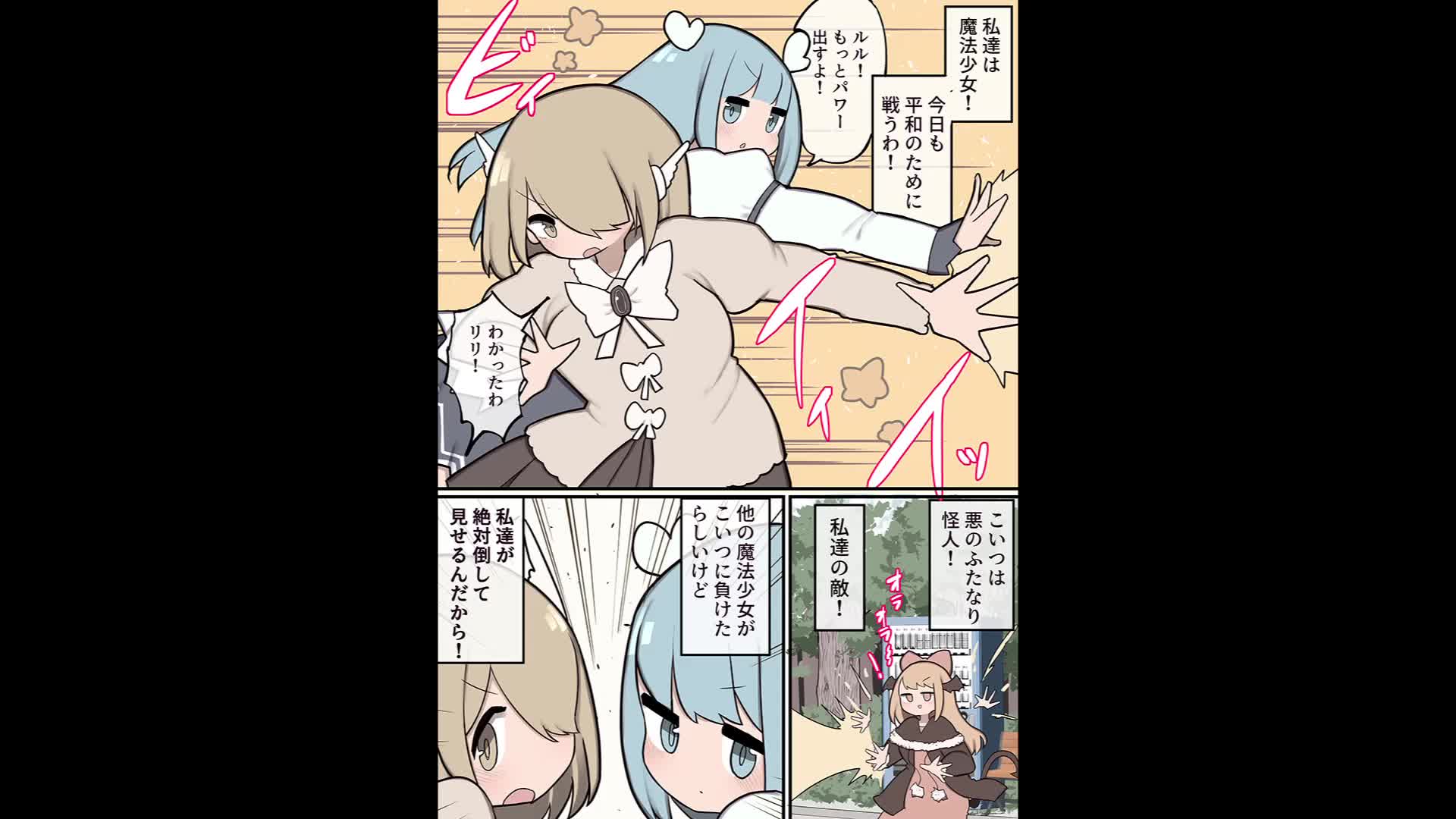 ボイスコミック】ふたなり魔法少女 ちんちん生やされたのでファンの女の子食べちゃいま～す [DLボイコミ] | chobit(ちょびっと)