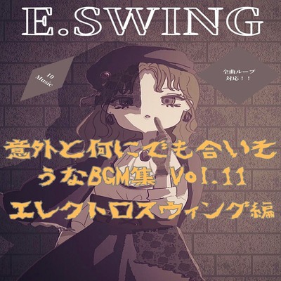 全曲視聴