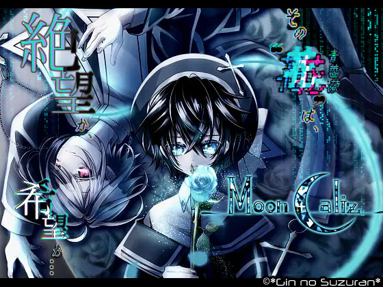 MoonCaliz-ムーンカリス-