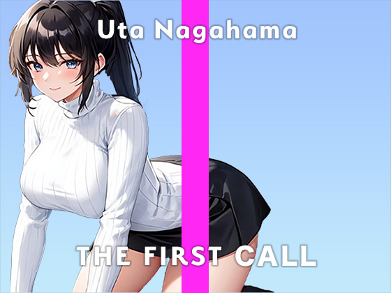 【28歳Hカップロリ巨乳声優】初めてのディルドが気持ち良すぎてもう限界…/THE FIRST CALL【ガチオナニー実演×長浜うた×初めてのおもちゃ】