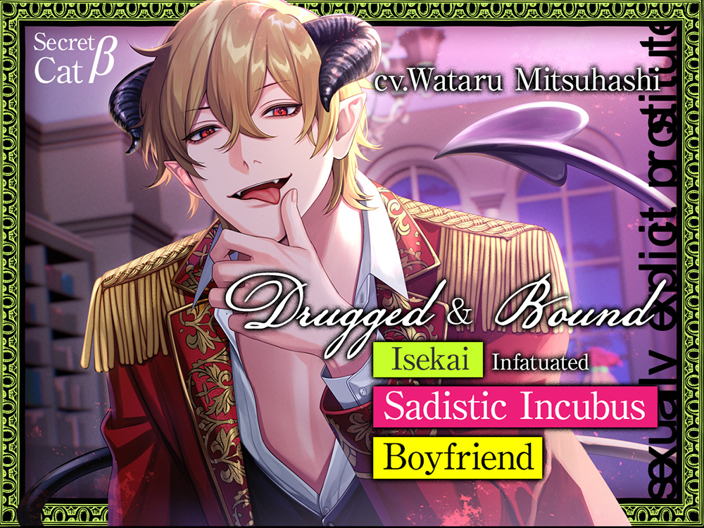 [ENG Sub] [Drugged &amp; Bound] Isekai Infatuated Sadistic Incubus Boyfriend