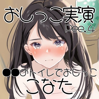 体験版