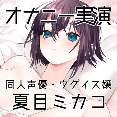 体験版
