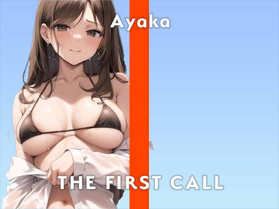 【25歳現役アパレル定員】お酒飲むとすごくエッチな気分になっちゃう…/THE FIRST CALL【ガチオナニー実演×あやか×ほろ酔いオナニー】