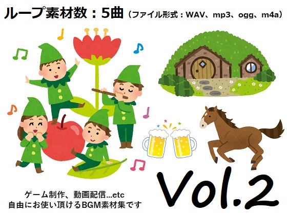 使用フリーBGM集 ケルト音楽パック Vol.2
