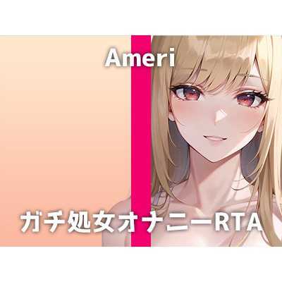 ガチ処女が20分間耐久オナニーに挑戦！「イキすぎて...死んじゃうかも...」処女なのにオナニーが大好きな女性声優のHすぎる連続絶頂音声をお楽しみください。