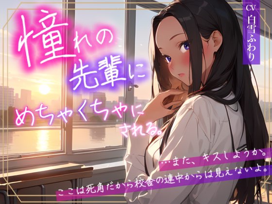 【夏の雨。君の声。】憧れの先輩にめちゃくちゃにされる【OPM REGULAR】