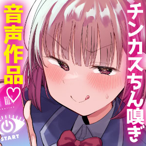 俺に催眠かけようとしてくる後輩♀は、超「臭いフェチ」のド変態女でした【KU100】