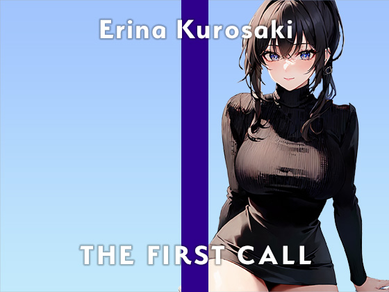 【23歳Gカップ清楚系美女】隣に親がいるけどこのスリルがやめられない…/THE FIRST CALL【ガチオナニー実演×黒崎えりな×スリル満点オナニー】